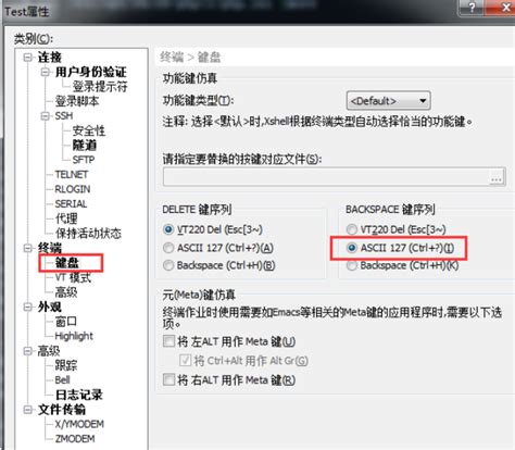 Xshell删除时出现退格^H怎么解决 - 开发技术 - 亿速云