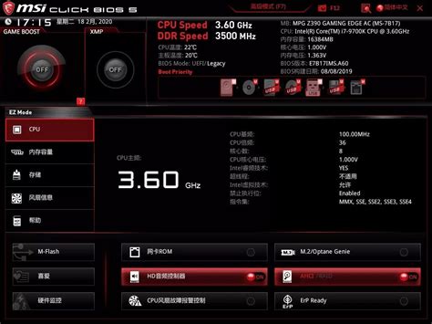 技术向：AMD CPU超频教程指南