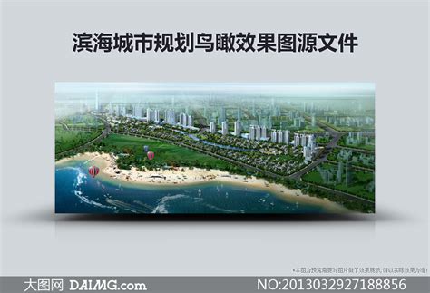 滨海新区规划核心区,塘沽湾商场规划,滨海新区2030年规划图_大山谷图库