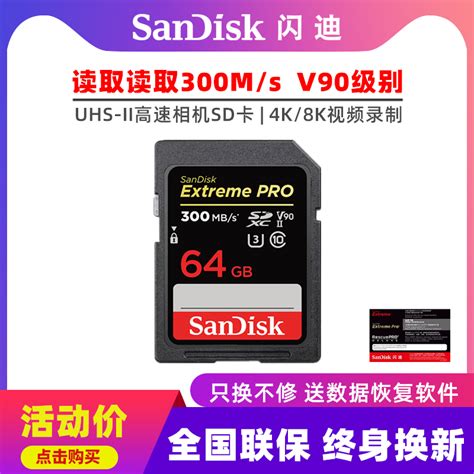 SanDisk闪迪内存卡手机32g/64g/128g/高速tf存储卡sd专用switch卡_虎窝淘