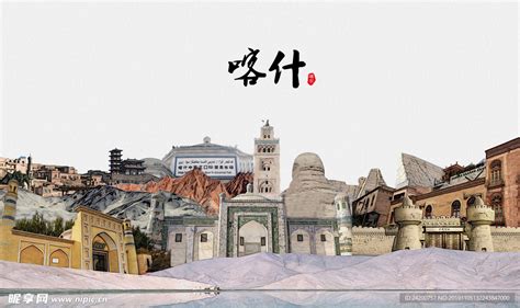 喀什征集旅游logo短视频文创产品大赛 - 设计赛事 - 新创意设计_创意，让设计更多彩！设计，让生活更美好