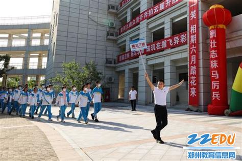 高三，我们来了！郑州市第四高级中学举行新高三年级进驻高三楼入楼仪式--新闻中心