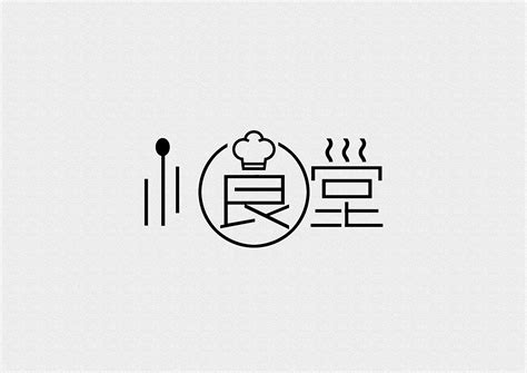 小食堂 小众品牌的VI设计|平面|品牌|missyou白桦林 - 原创作品 - 站酷 (ZCOOL)