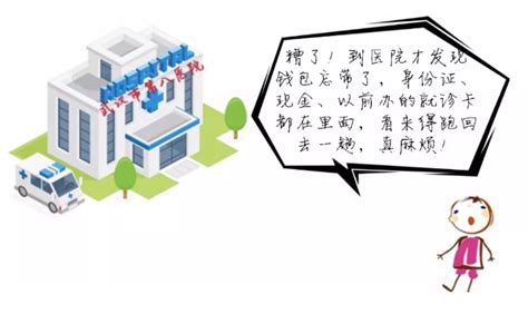 武汉市第八医院加入“健康武汉”APP,可在线挂号预约看病 - 物联网圈子