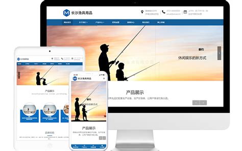 钓鱼用具公司网站模板整站源码-MetInfo响应式网页设计制作