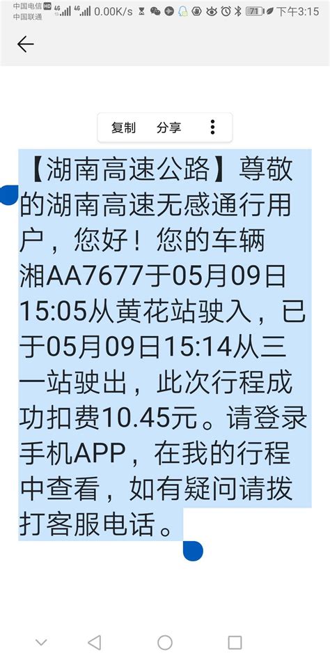 重庆试行高速公路通行费移动支付 -渝北网
