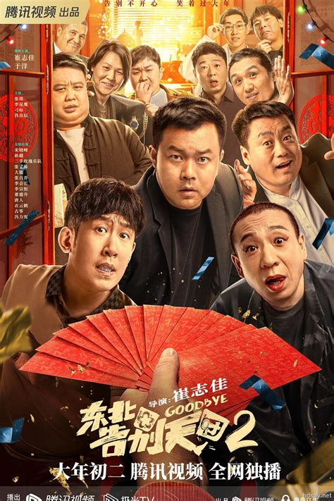 喜剧电影《一盘大棋》定档预告 10月4日上线爱奇艺- 电影资讯_赢家娱乐