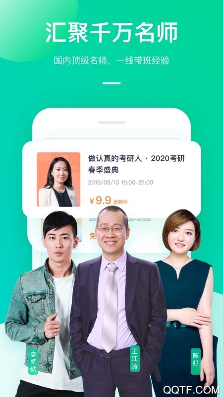 新东方在线教育平台官方版下载-新东方网课appv7.1.8 最新版-腾飞网
