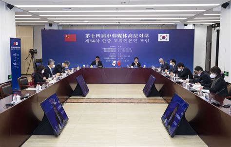 第十四届中韩媒体高层对话 聚焦共创两国关系美好未来_新闻频道_中国青年网