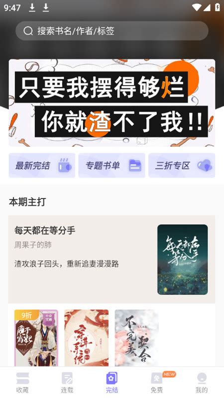 寒武纪年小说免费下载-寒武纪年小说app下载最新版 v5.7.3-乐游网软件下载
