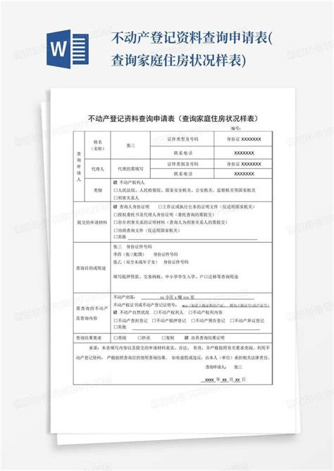 广东全省实现不动产登记信息及地籍图可视化“以图查房”查询_广东省自然资源厅