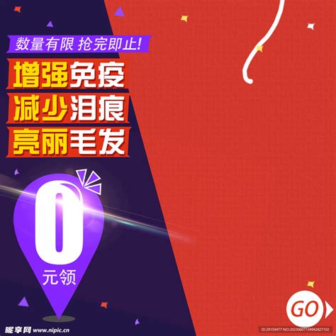 淘宝主图 设计图__淘宝广告banner_淘宝界面设计_设计图库_昵图网nipic.com