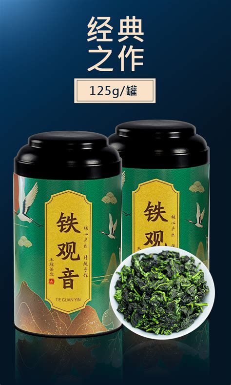 【上凯】 八马茶业 小清新2号 安溪铁观音 清香型 乌龙茶 送礼茶叶 礼盒装252g