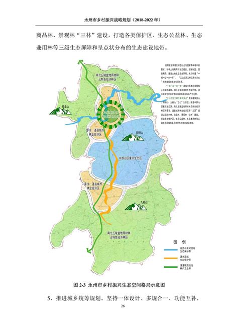高邮东部新城控制性详细规划-江苏城乡空间规划设计研究院有限责任公司