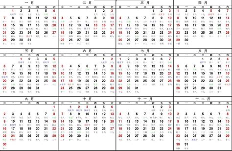 2024全年日历农历表 - 第一星座网