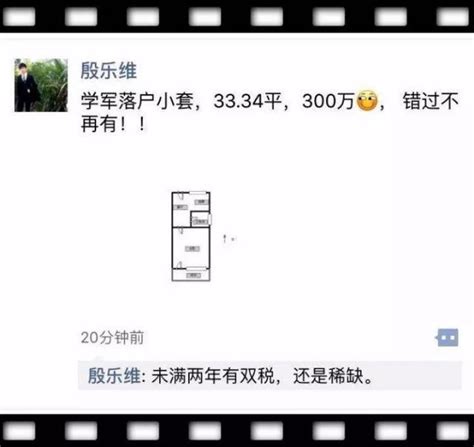 在杭州买了套156万元的房屋，要交多少税费