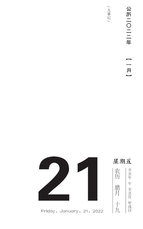 2022当代散文家美文日历-当代散文网