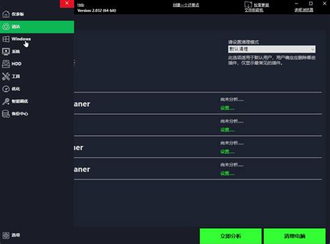 【开源软件】Optimizer 16.3系统优化工具 单文件版-PC软件库