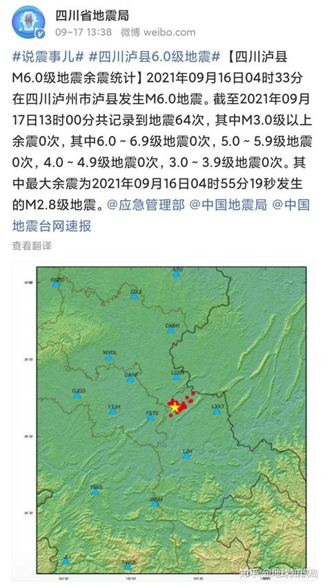 2008年5月12日四川汶川发生8.0级大地震 - 历史上的今天