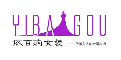 服装店LOGO|平面|Logo|赵女士子 - 原创作品 - 站酷 (ZCOOL)