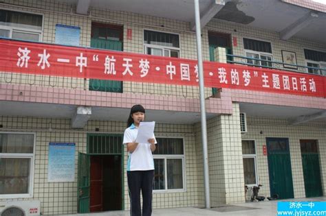 济水一中： “安全教育日”常化成“常态”_河南省济源市济水一中