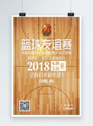 篮球赛海报模板素材-正版图片400191989-摄图网