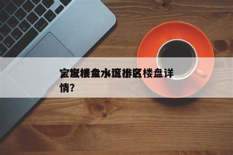 广州市宝坻注册公司在哪里的简单介绍 - 岁税无忧科技