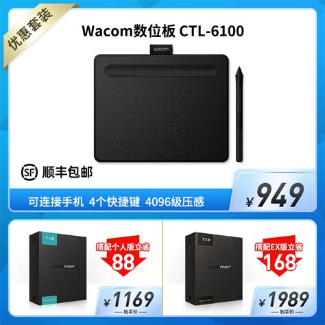 性能提升！Wacom发布新一代影拓数位板_Wacom中国-站酷ZCOOL