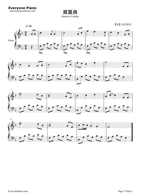 摇篮曲五线谱预览1-钢琴谱文件（五线谱、双手简谱、数字谱、Midi、PDF）免费下载