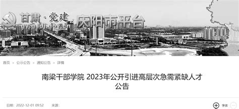 2020年甘肃庆阳市人民医院招聘53人公告,国家公务员考试，公务员考试网，公务员