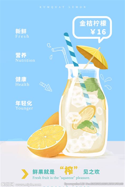 小清新饮料奶茶海报设计图__海报设计_广告设计_设计图库_昵图网nipic.com