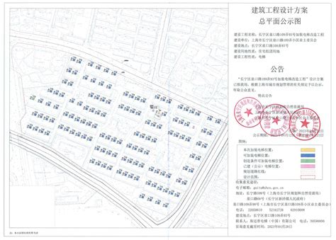上海市长宁区人民政府-长宁区规划和自然资源局-最新公告-关于"长宁区剑河路599弄87号楼加装电梯工程"有关内容予以公示