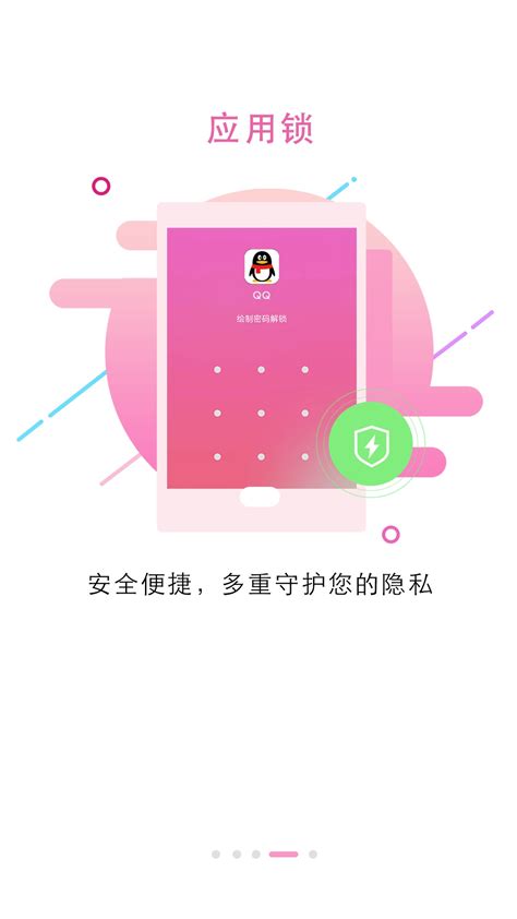 锁屏大全下载2021安卓最新版_手机app官方版免费安装下载_豌豆荚