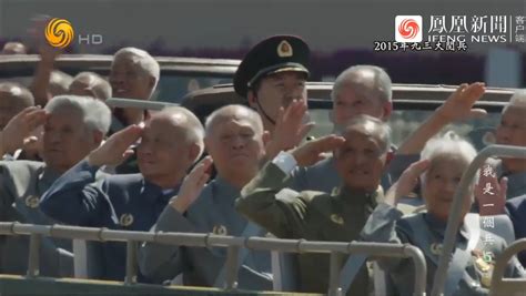 2015年九三大阅兵中，出现了引人瞩目的抗战老兵方阵_凤凰网视频_凤凰网
