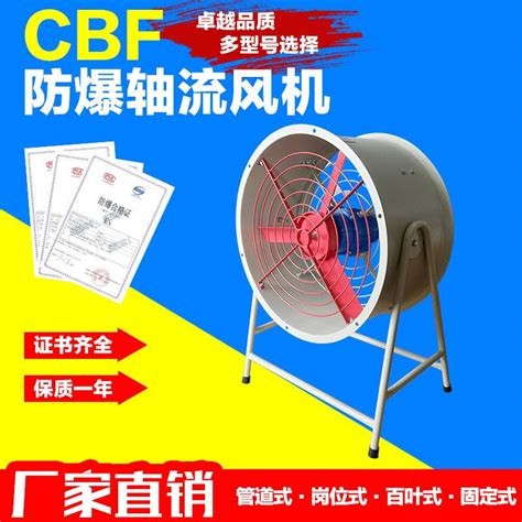 供应-工业玻璃钢风机排气扇-青州市百牧机械设备有限公司