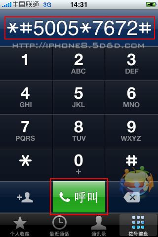 iPhone4设置短信中心号码的方法_手机_西部e网