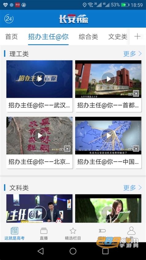 2022中国教育电视台一套直播下载-中国教育电视台一套直播2022(长安书院)v2.2.7官方最新版_289手游网下载