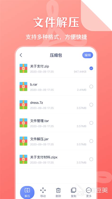 最好的文件管理软件app推荐 精选文件管理软件大全_豌豆荚