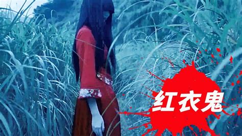 恐怖片：树林里惊现红衣女鬼，只要喊她的名字，就会被强行附身！_腾讯视频