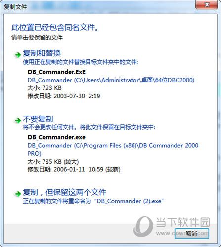 dbc2000中文汉化版-dbc2000数据库(dbcommander 2000 pro)下载for win7/xp 32&64位 v6.8 ...