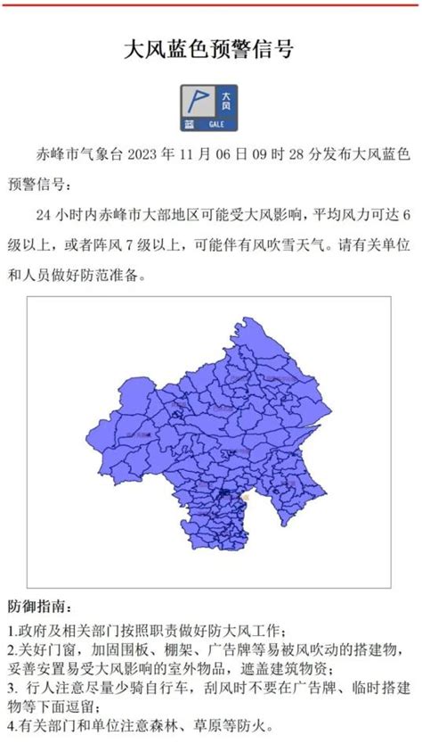 最新发布！赤峰多地紧急预警-赤峰-内蒙古新闻网