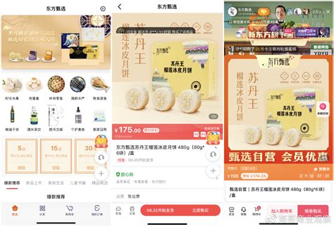 1000款商品，下载量超20万，东方甄选要走垂直电商之路？__财经头条