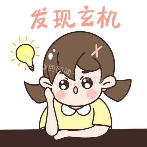 表情包机智图片