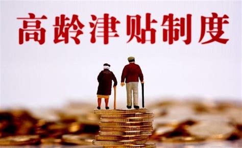 北京高龄老人津贴申网上申请流程- 本地宝