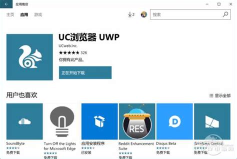 uc桌面下载 最清爽的UC浏览器！_华夏智能网