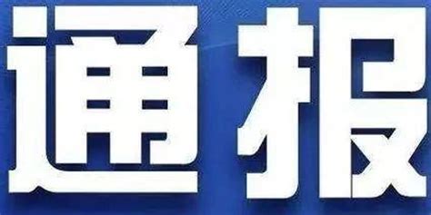吉林市纪委公开曝光4起违规操办升学宴典型案例_手机新浪网