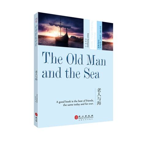 老人与海（书籍） - 知乎