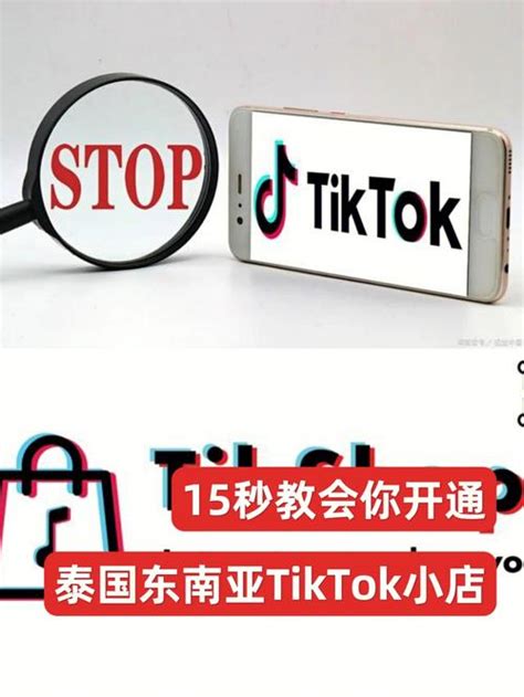 TikTok开店流程及费用(中国卖家TikTok怎么开店) | 零壹电商