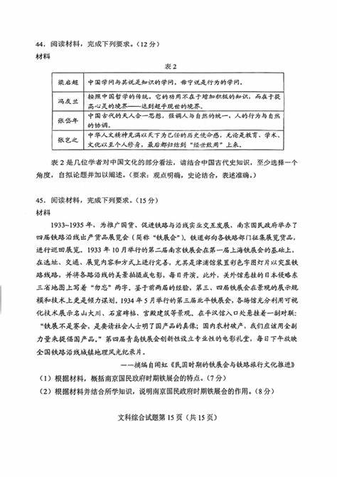 张雪峰谈电气自动化专业2024