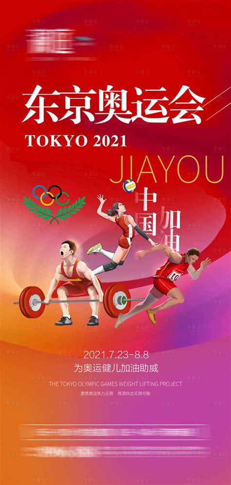 东京奥运会中国体育代表团领奖服发布 安踏将奥运科技赋能大众产品
